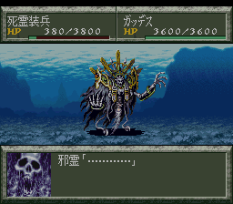 Super Robot Taisen Gaiden - Masou Kishin - The Lord of Elemental (Japan) In game screenshot